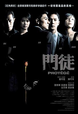 《门徒（国语版）》海报