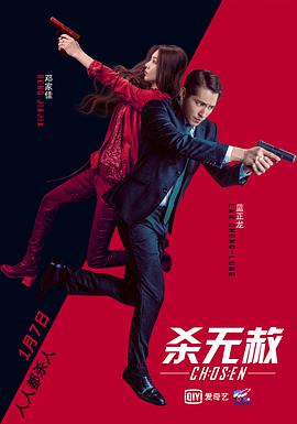 《杀无赦III背水一战》海报