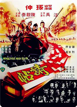 《请帖》海报