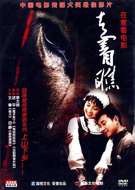 《走着瞧》海报