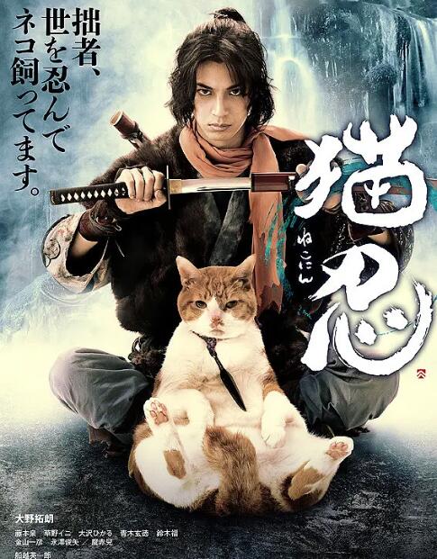 《猫忍》海报