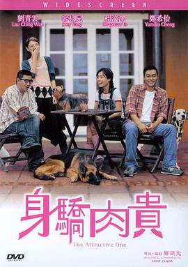 《万人迷》海报