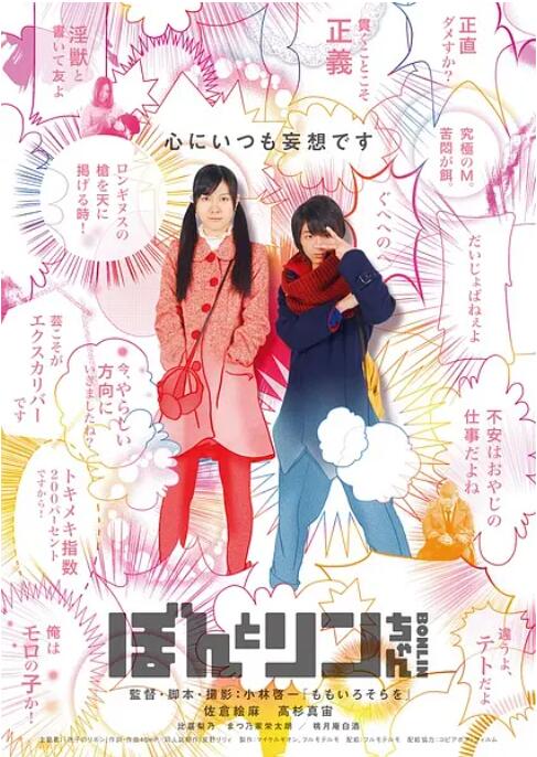 《御宅大冒险》海报