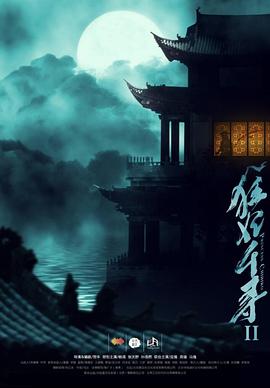 《狂妃千寻》海报