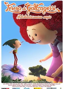 《巨人与小精灵的奇幻冒险(普通话版)》海报