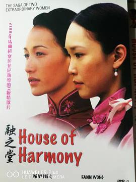 《融之堂（国语版）下》海报