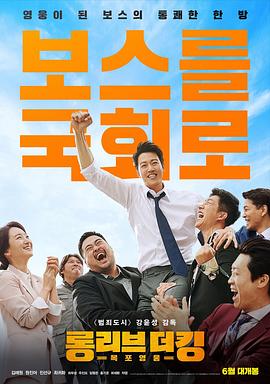 《吾王长存》海报