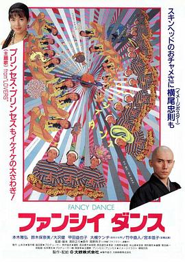 《五个光头的少年》海报