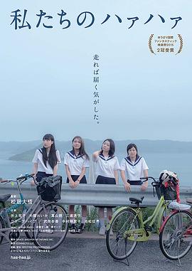 《我们的追星之路》海报