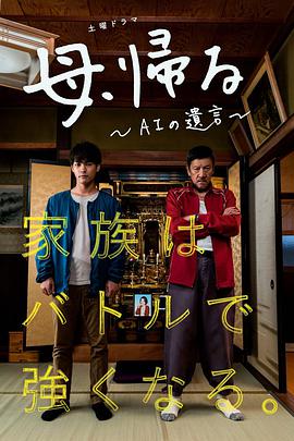 《记忆回放》海报