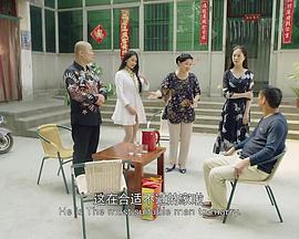 《第九个女婿》海报