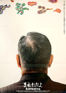 《袅袅夕阳情》海报