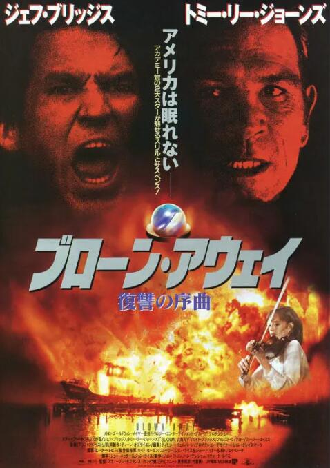 《零点爆破》海报
