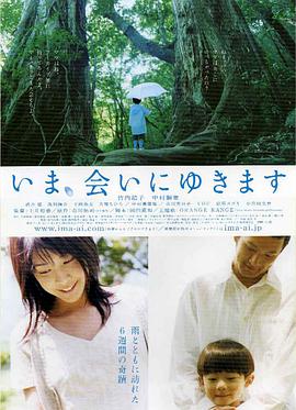《借着雨点说爱你》海报