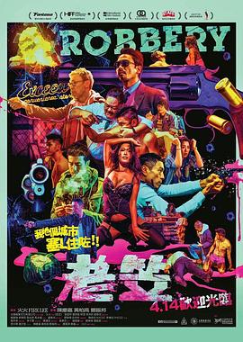《老笠》海报