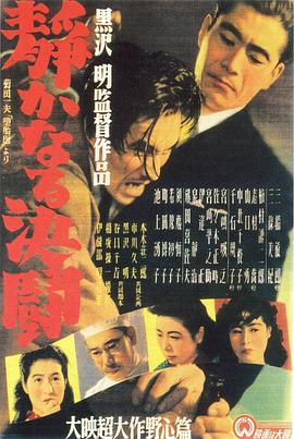 《静夜之决斗》海报