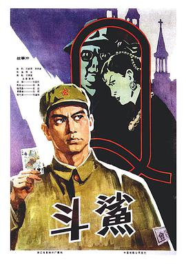 《斗鲨》海报