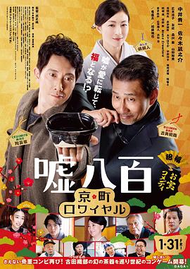 《谎话连篇2》海报