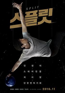 《分瓶》海报