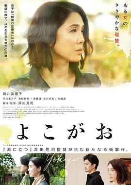 《侧颜》海报