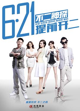 《不二神探》海报