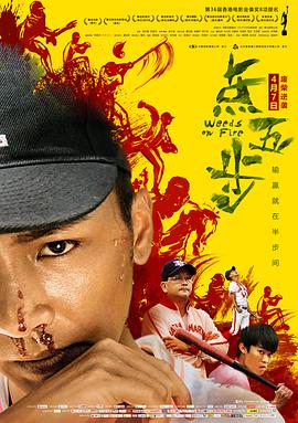 《点五步 點五步》海报