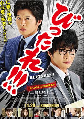 《超级特务 剧场版》海报