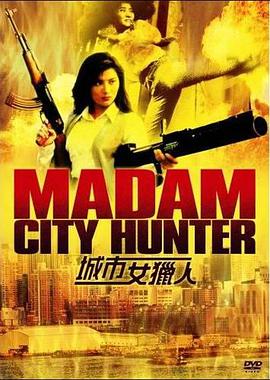 《城市女猎人》海报