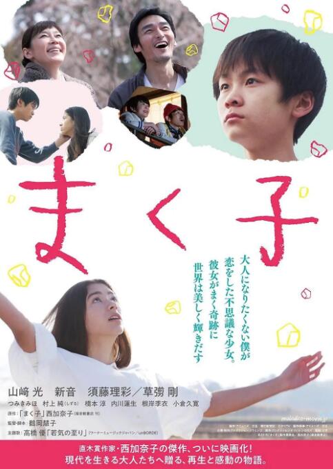 《幕间子》海报