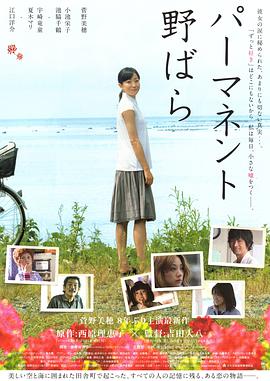 《常开野蔷薇》海报