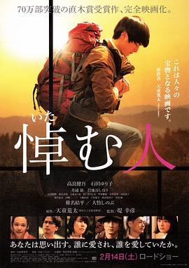 《哀悼人》海报
