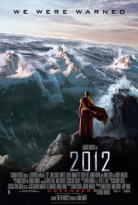 《2012》海报