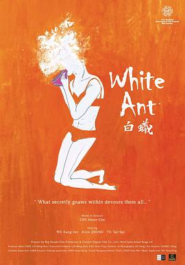 《白蚁：欲望谜网》海报