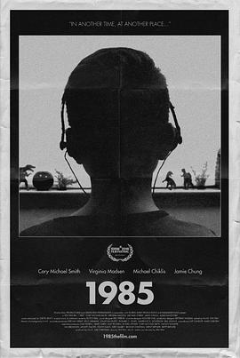 《1985》海报
