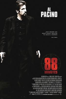 《88分钟》海报