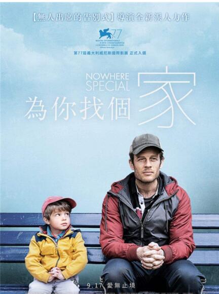 《为你找个家》海报