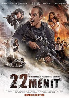 《危机22分钟》海报