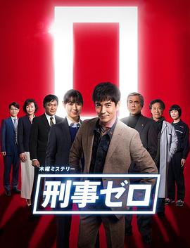 《六甲山杀人事件》海报