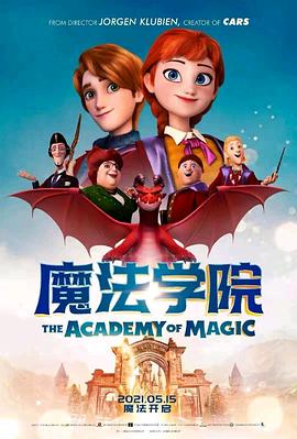 《魔法学院》海报