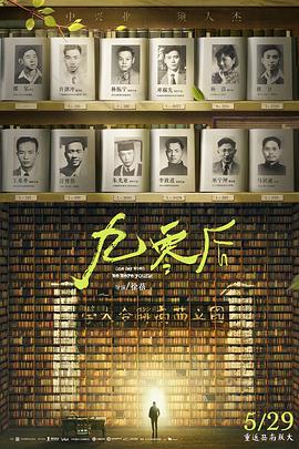 《九零后》海报
