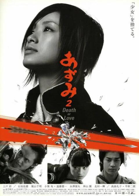《少女杀手阿墨2》海报