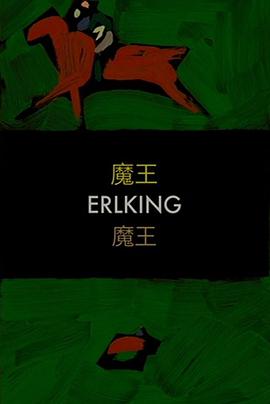 《魔王》海报