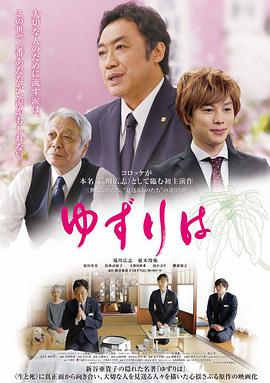 《传承叶》海报