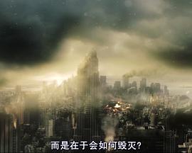 《末日来临时》海报