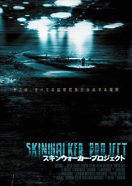 《灵异牧场》海报