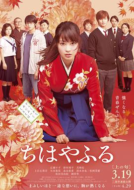 《花牌情缘 上之句》海报