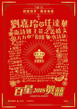 《重新爱你》海报