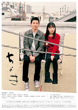 《剪刀》海报