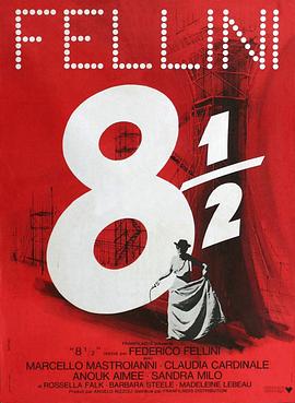 《八部半》海报
