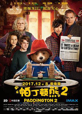 《帕丁顿熊2 (原声版)》海报